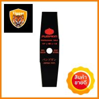 ใบมีดตัดหญ้าทรงมะละกอ PUMPKIN 14 นิ้วOVAL BRUSH CUTTER BLADE PUMPKIN 14IN **ใครยังไม่ลอง ถือว่าพลาดมาก**