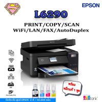 EPSON L6290  Wi-Fi โดยตรง/พิมพ์ /สแกน/ถ่ายเอกสาร/ Fax with ADF