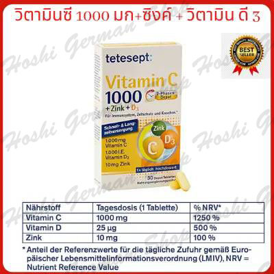วิตามิน วิตามินซี  วิตามินซี 1000 mgแท้  Tetesept Vitamin C 1000 + Zink + D3 วิตามินจากเยอรมัน ( EXP. 2023 ) วิตามินซี 1000 มก. 1 กล่องมี 30 เม็ด