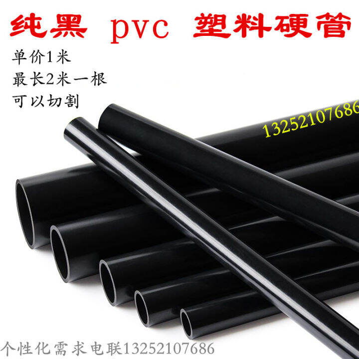 PVC pipe black UPVC water supply pipe plastic water pipe PVC drinking