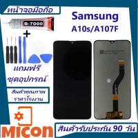 หน้าจอแสดงผล Samsung A10S /LCD +Touch Samsung A10S /จอชุดA10s/หน้าจอพร้อมทัชสกรีน Samsung A10s/SM-A107F/SM-A107M/Display Samsung A 10s/จอ เอสิบเอส/จอ+ทัช A10s/SamsungA10s/หน้าจอ ซัมซุง a10S