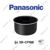 Panasonic อะไหล่หม้อหุงข้าว หม้อใน อะไหล่แท้ หม้อหุงข้าวพานาโซนิค รุ่น   SR-CP188