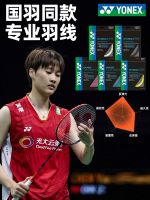 STOCK YONEX Eunice badminton line racket line network line BG65TiyyBG80P 95AB66u XB63 98 line