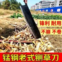 [COD] Guillotine grass side knife corn orange stalk gate old-fashioned forged manganese steel