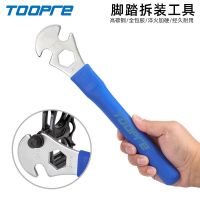 SHIMANO✻ TOOPRE mountain bike pedal removal wrench road bike pedal extension repair installation repair tool