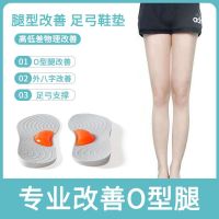 Correction insole o-leg xo-leg correction leg-shaped childrens calf valgus straight leg inside and outside the eight-character foot artifact x