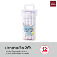 เซตปากกา 12/18/24/36/48/60สี ปากกาเมจิก 2 หัว เหมาะสำหรับทุกวัย ทุกอาชีพ ชุดปากกาเมจิ เครื่องเขียน