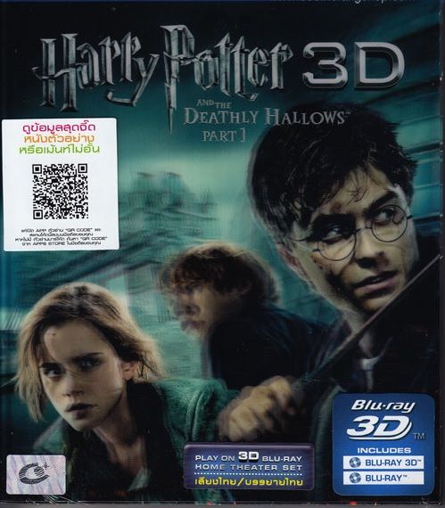 Harry Potter And The Deathly Hallows Part 1 (2010) (BD 3D + BD 2D)  แฮร์รี่ พอตเตอร์ กับ เครื่องรางยมทูต ตอนที่ 1 (Blu-ray)