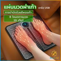 TookJai เครื่องนวดเท้าไฟฟ้า เครื่องนวดพับเก็บได้ เครื่องบำบัดชีพจรเท้า พร้อมส่ง