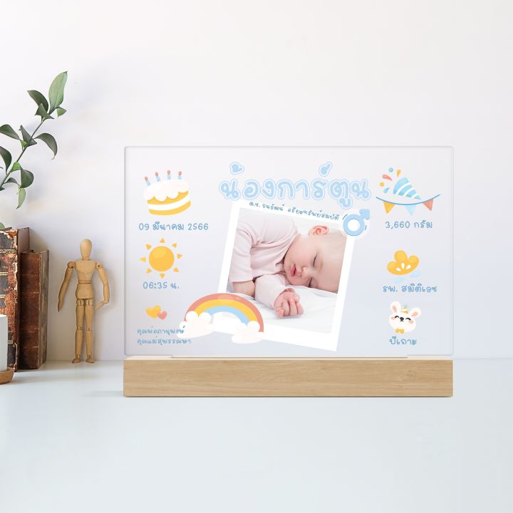 happylife-โคมไฟ-baby-เฟรม-ภาษาไทย-ของขวัญวันเกิด-ของขวัญเด็กแรกเกิด-ของขวัญชิ้นเดียวในโลก
