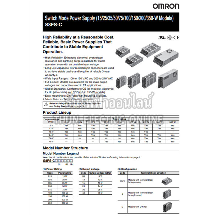 omron-power-supply-24vdc-ขนาด-0-7a-15w-1-5a-35w-2-2a-50w-4-5a-100w-6-5a-150w-14-6a-350w-สวิตชิ่ง-พาวเวอร์ซัพพลาย-หม้อแปลง-สวิตชิ่งพาวเวอร์ซัพพลาย-24v-ธันไฟฟ้าออนไลน์