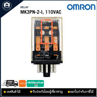 OMRON MK3PN-2-I RELAY 110VAC รีเลย์ ออมรอน