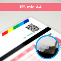 พลาสติกเคลือบบัตร (Laminating Film) 125 mic A4 ความหนามาตราฐาน