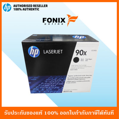 หมึกพิมพ์แท้ HP 90X LaserJet M4555 MFP 24K Black Crtg (CE390X)