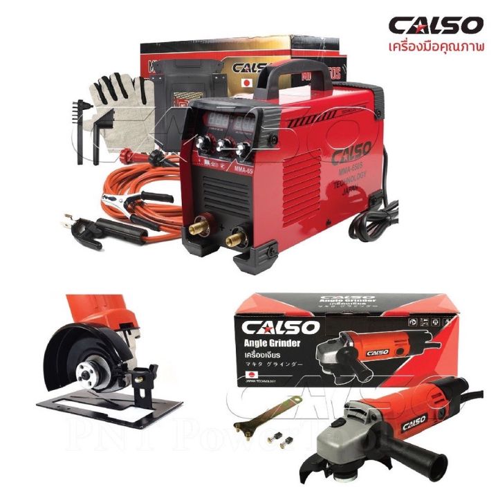 calso-combo-ตู้เชื่อม-รุ่น-super-spark-650s-และ-ลูกหมู-หินเจียร-เครื่องเจียร์ไฟฟ้า-ลูกหมู-4-นิ้ว-900w-และ-แถมไกด์นำตัด