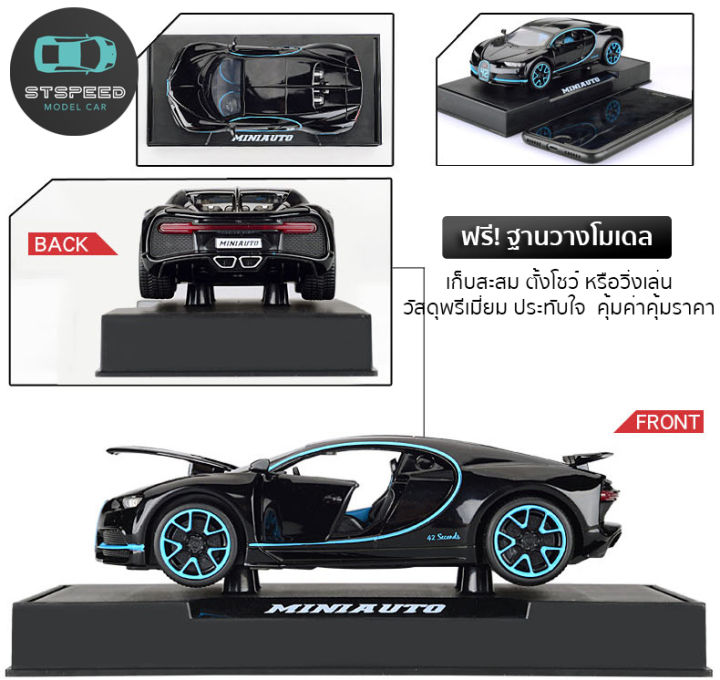 โมเดลรถเหล็ก-bugatti-chiron-ขนาด-1-32-มีไฟหน้าไฟท้าย-มีเสียง-เปิดประตูได้-โมเดลรถยนต์-รถเหล็กโมเดล-โมเดลรถ