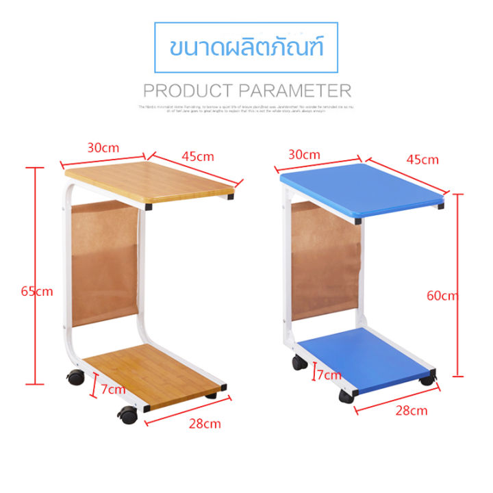 โต๊ะวางของอเนกประสงค์-โต๊ะคอม-โต๊ะคอมพิวเตอร์-โต๊ะทำงาน-โต๊ะไม้-เคลื่อนย้าย-ปรับระดับได้overbed-table-เคลื่อนย้ายได้-มีสินค้าพร้อมส่ง