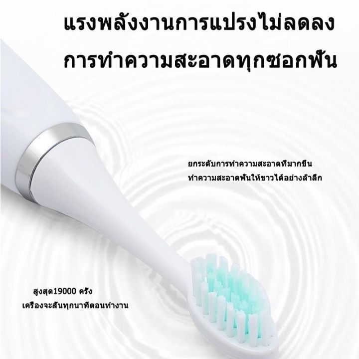 พร้อมสต็อกในประเทศไทย-แปรงสีฟันไฟฟ้า-sonic-electric-toothbrush-อัตโนมัติ-กันน้ำ-ใช้แบตเตอรี่แปรงสีฟัน