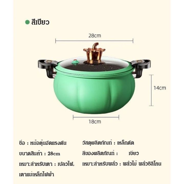 หม้อตุ๋นอัดแรงดัน-อเนกประสงค์-อุ้น-ตุ๋น-ต้ม-ผัด-ทอด-สะดวกสบายสีเขียวมีเครือบเทปล่อน