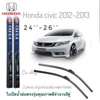 โปรโมชั่น ใบปัดน้ำฝน CLULA เเพ็คคู่ HONDA CIVIC FB 2012-2013 ขนาด 26-24**ร้านนี้การันตีคุณภาพ** ราคาถูก ปัดน้ำฝน ที่ปัดน้ำฝน ยางปัดน้ำฝน ปัดน้ำฝน TOYOTA