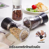 เครื่องบดพริกไทยด้วยมือPepper grinder Convinc ขวดบดพริกไทย ที่บดเครื่องเทศ เครื่องเทศ ขวดบดพริกไทย ด้วยมือ มีฝาปิด ไม่เป็นสนิม ทำความสะอาดง่าย