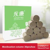 Yonker Moxibustion Column Household Wormwood Incense Pure Moxa Smokeless Moxibustion Stick