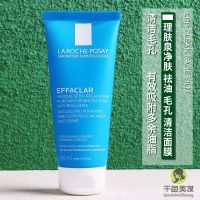 La Roche-Posay Cleansing Oil Pore Cleansing Clay Mask 100Ml Mineral Clay Mask Deep Cleansing