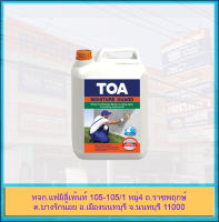 TOA Moisture Guard น้ำยาป้องกันความชื้น ทีโอเอ มอยส์เจอร์ การ์ด ขนาด 5 ลิตร