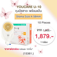 ถุงปัสสาวะ พร้อมแป้น Youcare U-10 (15361.)