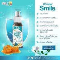 เมาท์สเปรย์ EX Wonder Smile SPRAY วันเดอร์ สไมล์ เรื่องกลิ่นปาก ให้ลมหายใจหอมสดชื่น ขนาด 20 ml.