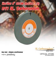 หินเจียร 8 นิ้ว GC100 (8x¾x1.¼) ตรา SL.Carborundum ของแท้จากโรงงานผลิต