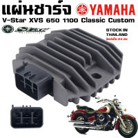 แผ่นชาร์จ YAMAHA DRAGSTAR 1100 Roadstar1600 แดรกสตาร์ โรดสตาร์