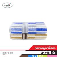 RT ผ้าขนหนู Frolina   เช็ดตัวสำหรับเด็ก ขนาด  24x48 นิ้ว. Set 2 ผืน ดีไซน์ Stripe04 ผ้าเช็ดตัว ผ้าเช็ดหน้า