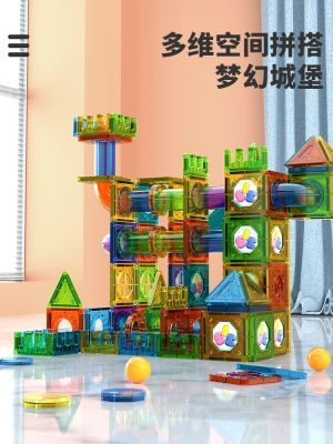 ✧▪❅ Childrens film colored window building blocks pure magnet and iron magnet stickers male female intelligence assembly multi-functional puzzle toys