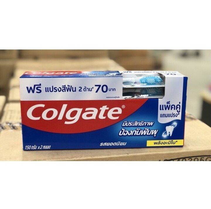 ส่งฟรี-แพ็คคู่2หลอด-ฟรีแปรง2-colgate-ยาสีฟัน-คอลเกต-รสยอดนิยม-150-กรัม-x-2-หลอด-แถมฟรี-แปรงสีฟัน-2-ด้าม-รุ่นแถมสุดคุ้ม