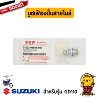 บูชเฟืองปั่นสายไมล์ BUSHING, SPEEDOMETER PINION OUTER แท้ Suzuki GD110