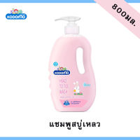 พร้อมส่งW0014-3 โคโดโม Kodomo Head to Toe Wash แชมพูสบู่เหลว โดโดโม Pink Hanabaki 800 มล. 1 ขวด(ขวดสีชมพู)สบู่และยาสระผมเด็ก