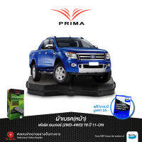 ผ้าเบรคPRIMA(หน้า)ฟอร์ดเรนเจอร์(2WD&amp;4WD)T6ปี 11-ON/ PDB 2074