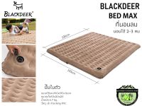 [ผ่อน 0%] ที่นอนลม Blackdeer bed Max#นอนได้ 2-3 คน