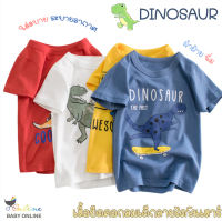 Babyonline(Y094)I1เสื้อยืดพิมพ์ลายการ์ตูนไดโนเสาร์