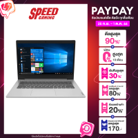 (เก็บโค้ดลดเพิ่ม) LENOVO NOTEBOOK IDEAPAD 1 14IGL05-81VU00H0TA PLATINUM GREY By Speed Gaming