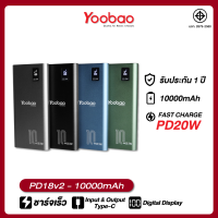 Yoobao PD18-V2 Powerbank 10000mAh Fast Charge/QC/PD20W