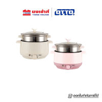 OTTO หม้อสุกี้ หม้อต้มเอนกประสงค์ รุ่น SP-306A 1.5 ลิตร หม้อไฟฟ้า กระทะไฟฟ้า หม้อต้มไฟฟ้า หม้อชาบู