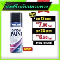 ?ส่งฟรี [ส่งเร็ว] Free Shipping Spray Paint Flat Black ( 400ml)