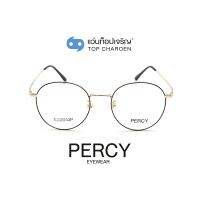 PERCY แว่นสายตาทรงกลม 8116-C2 size 48 By ท็อปเจริญ