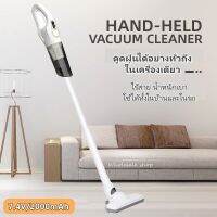 เครื่องดูดฝุ่น HAND-HELD สำหรับบ้านและรถยนต์ เครื่องดูดฝุ่น รุ่นมือถือ ไร้สาย น้ำหนักเบา พร้อมส่ง