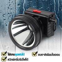 ไฟฉายคาดหัว LED 781 รุ่น LED781-10a-song