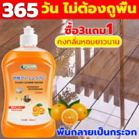 [จัดส่งทันที] นำเข้าจากญี่ปุ่น ขี้ผึ้งขัดเงาไม้ 500ml น้ำยาถูพื้น น้ำยาถูบ้าน กําจัดคราบบนพื้นได้อย่างง่ายดาย ไม่ทิ้งรอยไม่มันเยิ้ม ทําให้พื้นเปล่งประกาย น้ำยาถูพื้น น้ำยาถูพื้น หอม( ขี้ผึ้งดูแลไม้ ขี้ผึ้งขัดพื้น น้ำยาขัดเงาไม้ ขี้ผึ้งขั