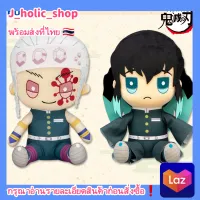 แท้/ญี่ปุ่น?? ตุ๊กตา ดาบพิฆาตอสูร Kimetsu no Yaiba Uzui Tengen &amp; Tokito Muichiro Big Plush FuRyu อุซุย โทคิโท