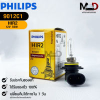 หลอดไฟรถยนต์ฟิลลิป PHILIPS HIR2 12V 55W  PX22d รหัส 9012C1